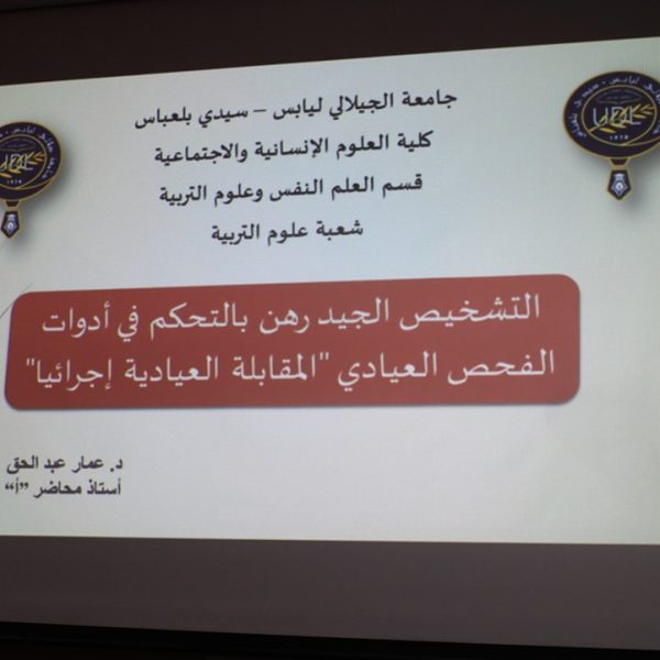 وسائل التقصي والتشخيص7