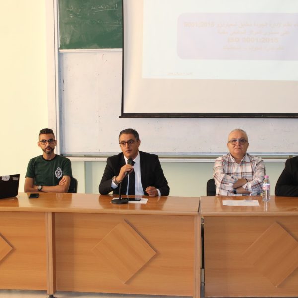يوم تحسيسي حول مشروع ارساء نظام الجودة بالمركز الجامعي مغنية 1