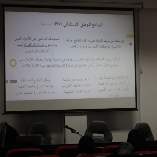 يوم تكويني حول المنح الدراسية5