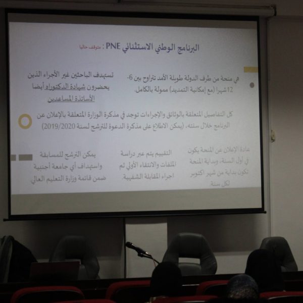 يوم تكويني حول المنح الدراسية5